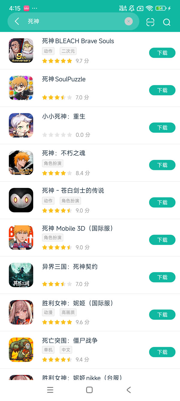 死神SoulPuzzle安卓正版下载